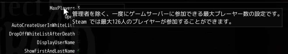 カーソルを合わせると日本語で説明文が出る項目もある