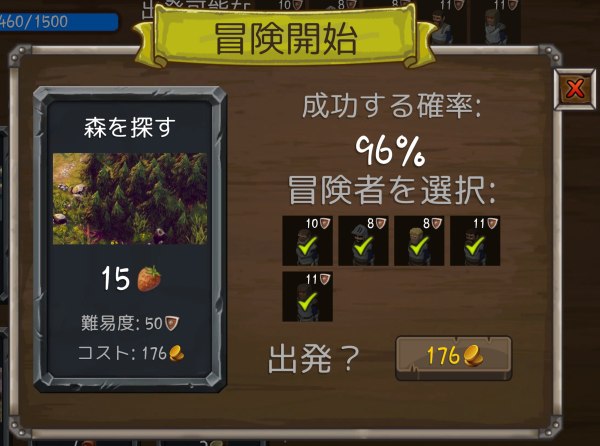 達成率96％の例