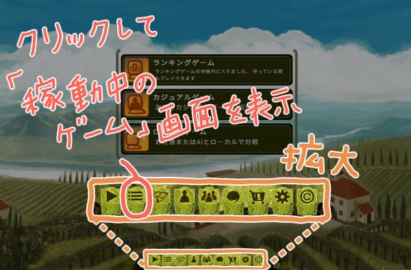 「ゲームをシェアしている側」の操作1