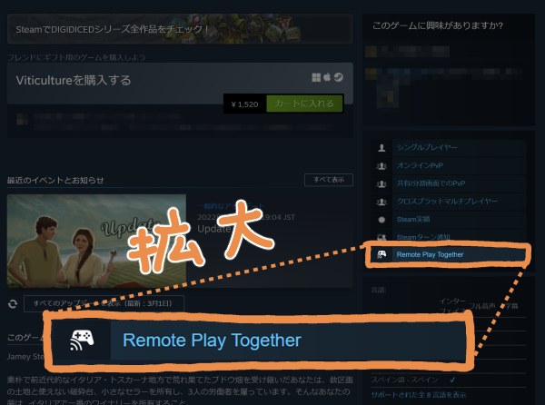 「steam remote play together」対応マーク