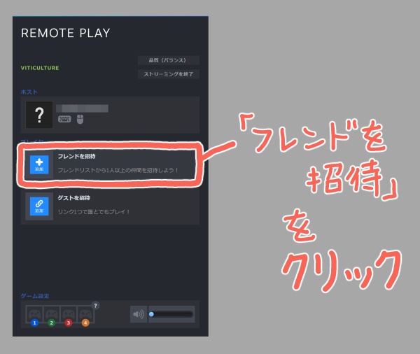 「REMOTE PLAY」ウィンドウ