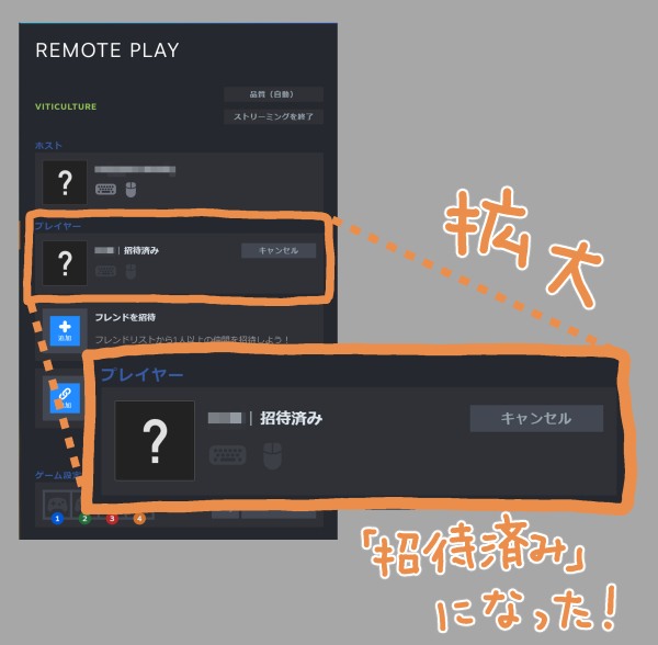 「REMOTE PLAY」ウィンドウ