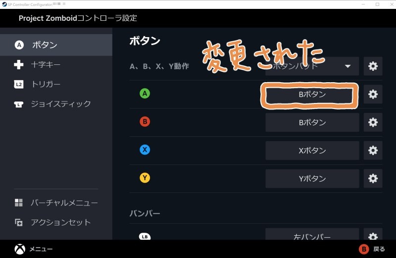 ボタンが変更された