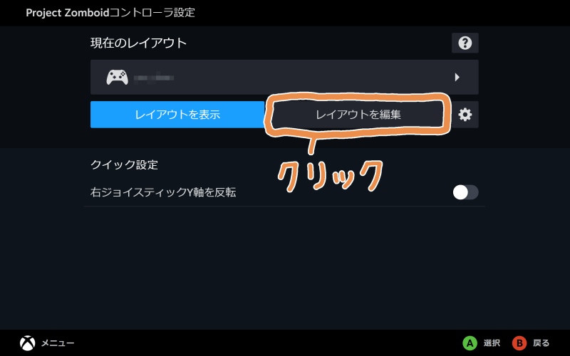 ソフト別「コントローラ設定」ウインドウ