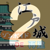 「Zomboid内江戸城再建日記 第2回」のサムネイル画像